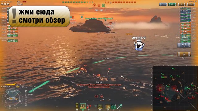 #полундра - возвращение имбящего. [World of Warships]