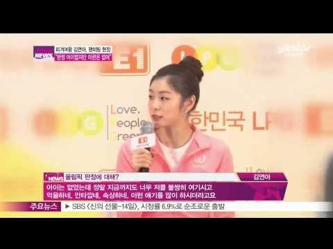 [Y-STAR] A fan meeting of Kim Yuna (피겨여왕 김연아 귀국 첫 팬미팅 '판정 어이없지만 미련없다')