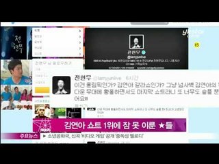 [Y-STAR] Stars mention Kim Yuna's gorgous skating on SNS (김연아 쇼트 1위에 잠 못 이룬 스타들, '자랑스러운 최고의 무대')