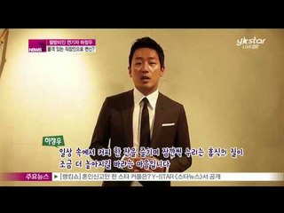 [Y-STAR] Ha Jungwoo in the advertising filming spot (하정우 과장의 품격 있는 직장 생활은)
