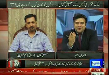 Altaf Bhai ko Altaf Hussain kehnay mein kitna time laga? what Mustafa Kamal replies