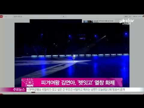 [Y-STAR] Kim Yuna sings Let it go for Samsung commercial (피겨여왕 김연아, '렛잇고' 열창 화제)