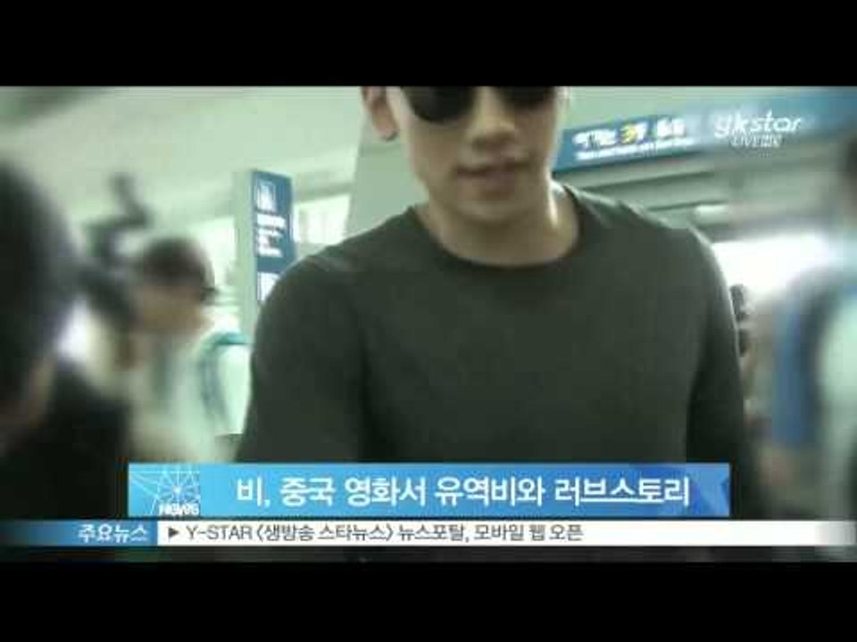 [Y-STAR] Rain becomes a main actor with Liu Yifei in Chinese movie  (비, 중국 영화 주연‥유역비와 러브스토리)