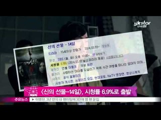 [Y-STAR] A drama 'God's gift' gets fine ratings ([신의 선물-14일], 시청률 6.9%‥동시간대 2위)