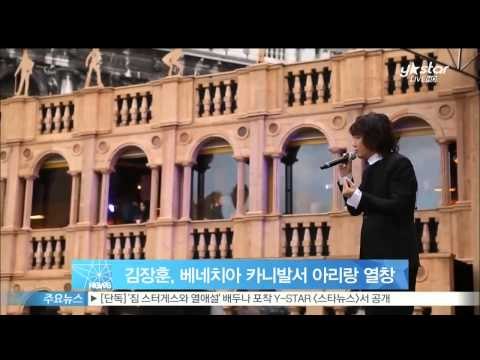 [Y-STAR] Kim Janghoon sings a song at Benezia(김장훈, 3·1절 베네치아 카니발서 아리랑 열창)