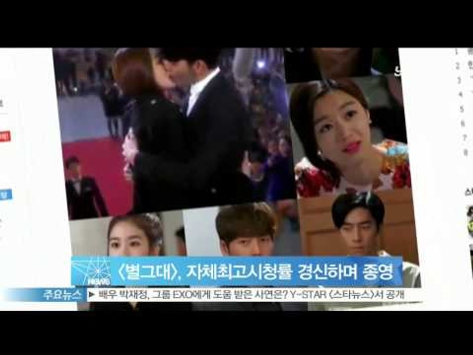 [Y-STAR] A drama 'My love from the star' ends([...