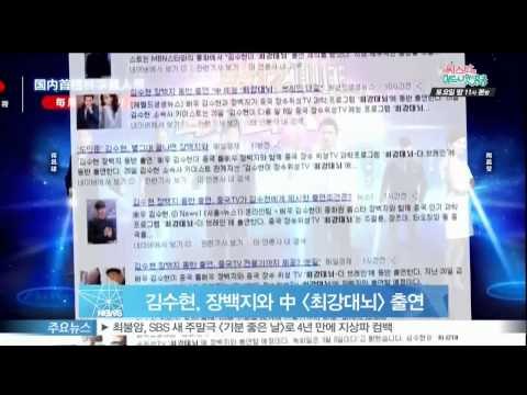 [Y-STAR]Kim Soohyun appears 'The brain'',Chinese variety, with Cecilia Cheung(김수현, 장백지와 중국 [최강대뇌]출연)