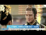 [Y-STAR] 'Empress Ki' continuously gets high ratings ([기황후], 자체 최고 시청률 경신 30%대 눈앞)