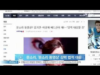 [Y-STAR] Moon Sori takes legal action to pornography video (문소리, ''문소리 동영상' 법적 대응하겠다')