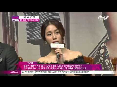 [Y-STAR]Lee Minjung comes back as a new drama 'Cunning single lady'(이민정, 결혼 6개월 만에 '돌싱녀'로 안방 극장 컴백)