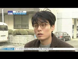 [Y-STAR] A first trial regarding director 'Chae Heungduk' death (고 채홍덕 감독 사망 관련 첫 공판)