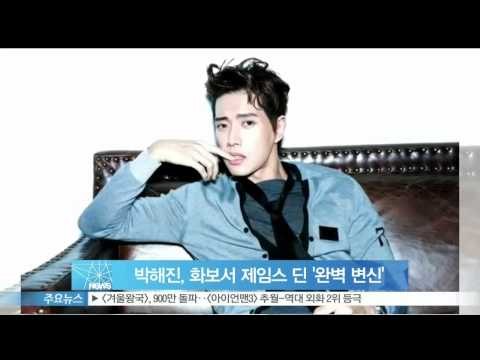 [Y-STAR] Park Haejin becomes James Dean in pictorial magazine (박해진, 화보서 제임스 딘 완벽 변신)