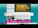 [Y-STAR] Stars' mourning about resort collapse in Kyungju (경주 리조트 붕괴 사고에 스타들 애도 물결)