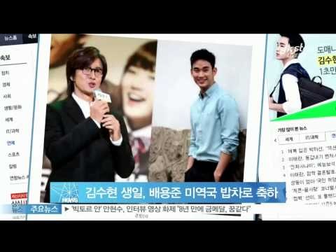 [Y-STAR] Bae Yongjoon's special gift for Kim Soohyun birthday (김수현 생일, 배용준 '미역국 밥차'로 축하)
