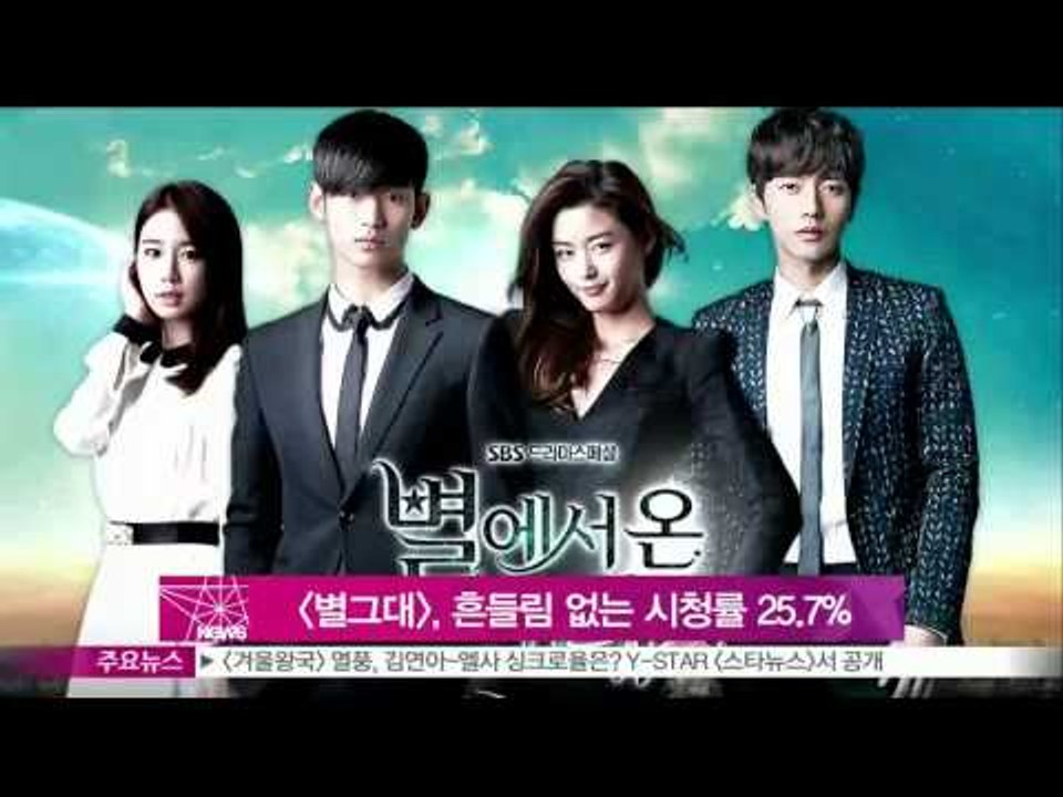 [Y-STAR]'My love from the star' gets high rating even during the Olympics([별그대],'소치'에도 시청률25.7%)