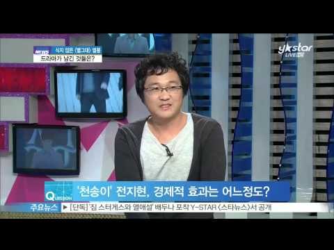 [Y-STAR]The results of the drama 'My love from the star' broadcasting([별에서 온 그대] 열풍, 드라마가 남긴 것들은?)
