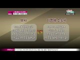 [Y-STAR] Ranking show! Weekly hot keyword of second week of Feb (랭킹쇼 하이 five 2월 둘째 주 위클리 핫 키워드)