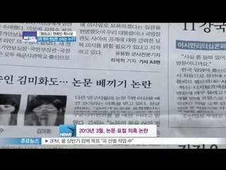 [Y-STAR] Ranking show! Stars' graduation ([랭킹쇼 하이 five] 연예인 학사모의 의미, 졸업식 이모저모)