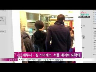 [Y-STAR] Bae Doona and Jim Sturgess, Seoul date witnessed (배두나-짐 스터게스, 서울 데이트 목격담 '솔솔')