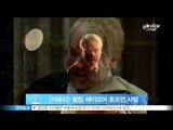 [Y-STAR] Philip Seymour Hoffman died due to drug overdose ([카포티] 출연한 필립 세이모어 호프먼, 숨진채 발견)