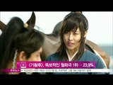 [Y-STAR] Drama, 'Empress Ki' is unchallenged Mon/Tues drama([기황후], 독보적인 월화극 1위‥23.9%)