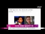 [Y-STAR] Lee Soo Man & Jun Ji Hyun, the richest celebrities ('연예인 빌딩 부자' 男 1위 이수만, 女 1위 전지현)