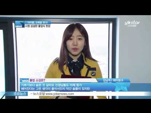 [Y-STAR] Idols who graduate from high school (아이돌, 교복을 벗다!)