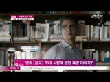 [Y-STAR] How love at old age is portrayed in movies? ([ST대담] 영화 속에서 보여지는 노년의 사랑은?)