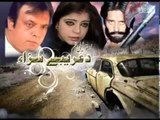 Da Ghareebai Saza - Jahangir Khan Shanza - Pushto Movie 2016 HD