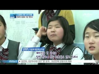 [Y-STAR] Changing history of multicultural families in the entertainment world (연예계 다문화 가정 '변천사')