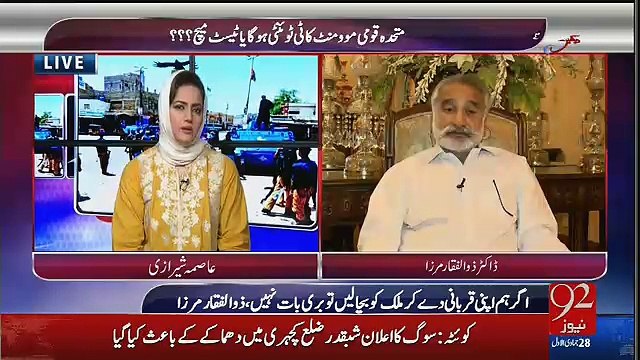 Ap Ko Lagta Hai Mustafa Kamal Ko Mara Ja Sakta Hai-Zulfiqar Mirza Answers