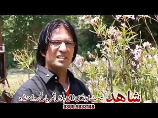 Pashto New Tapey 2016 - Arman Me Pa Salgo De