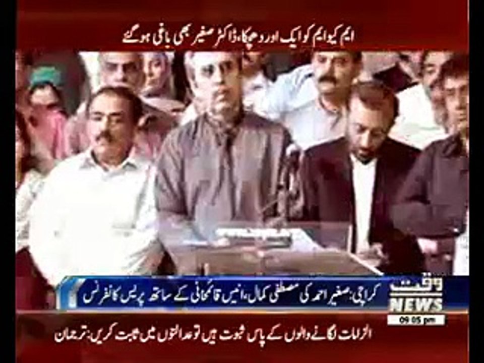 Dr Sagheer quits MQM, joins Mustafa Kamal's party