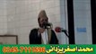 Allama Syed Ziaullah Shah Bukhari Sahib (seraty Hazrat Bilal)khutba jumma-part 02