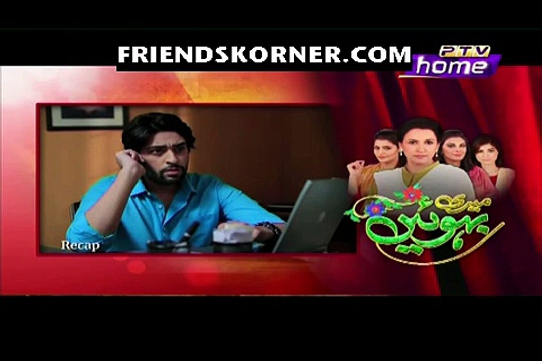Meri Bahuien Episode 64