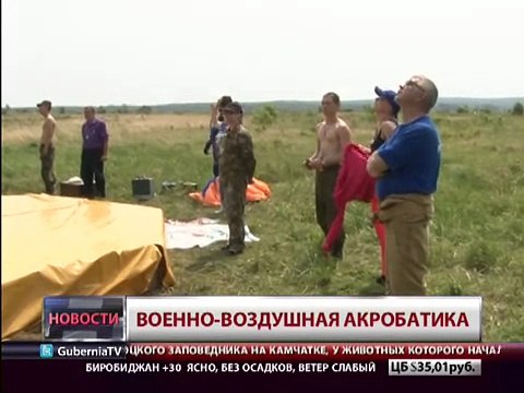 Военные парашютисты. Новости. GuberniaTV