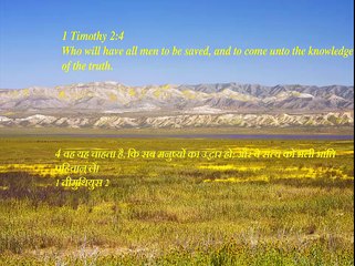 Christian song TUMHARI ZINDAGI SUSAMACHAR KE YOGYA HO