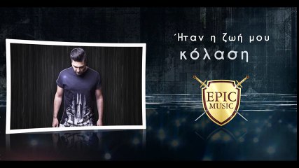 Διονύσης Μακρής - Απόλαυση 2016 (Remix Lyric Video)