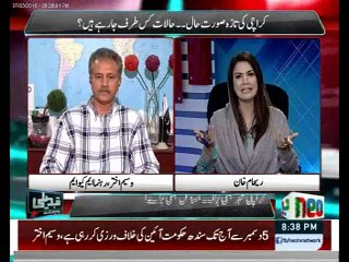 Siasat aur Sahafat Dono ka Bura Hal hai, Reham Khan