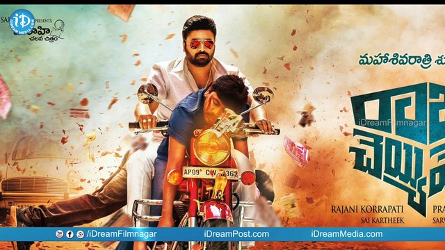 Nara Rohit's Raja Cheyyi Veste Movie First Look - Taraka Ratna || Pradeep || Sai Karthik