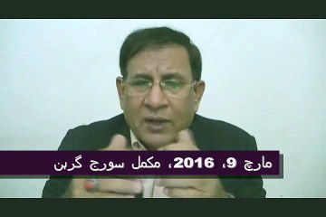 Weekly Horoscope in Urdu from 7th to 13th March 2016-P2