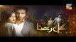 Gul E Rana Episode 17 HD Full HUM TV Drama 05 Mar 2016