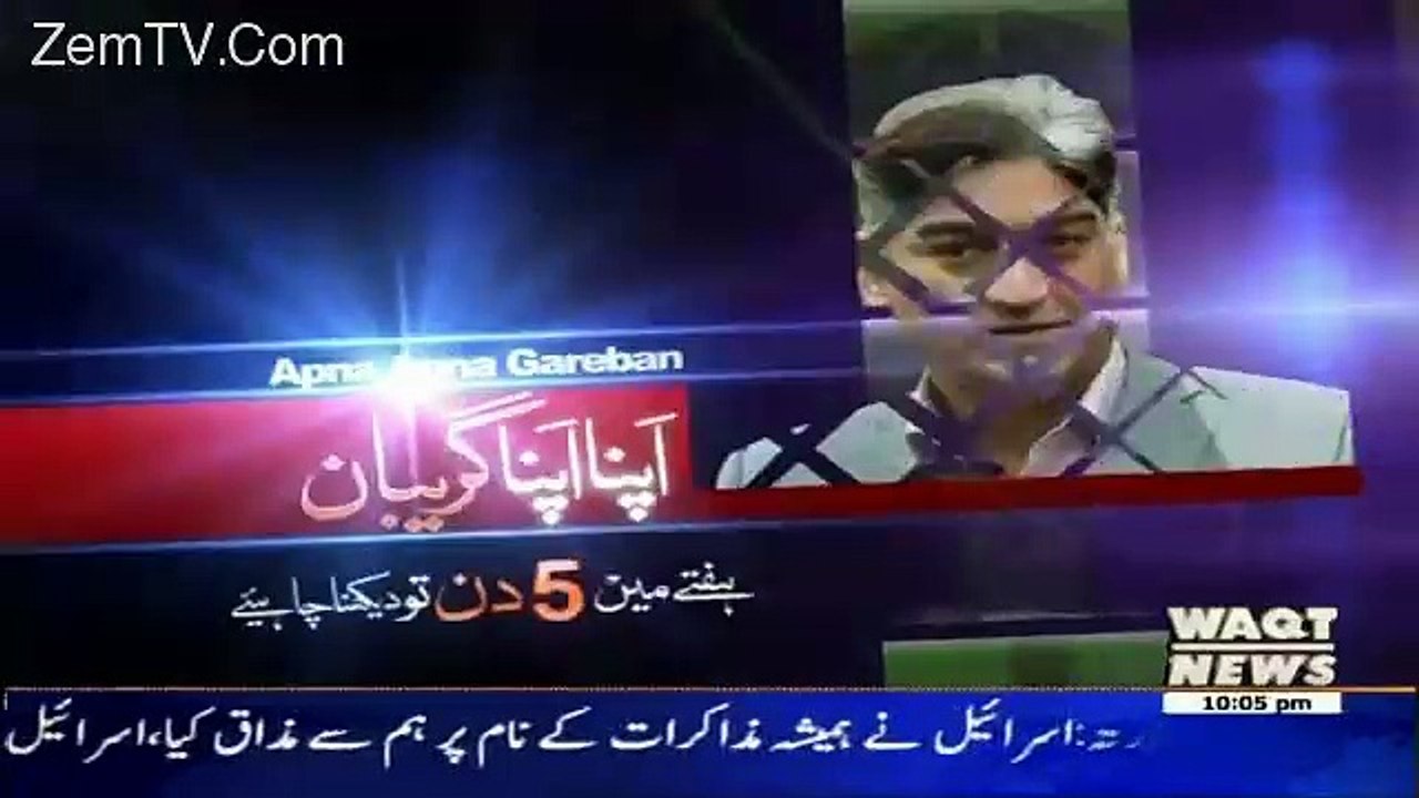 Apna Apna Gareban – 7th March 2016