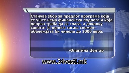 KIKI NOVI SPOMENICI VO CENTAR 07 03