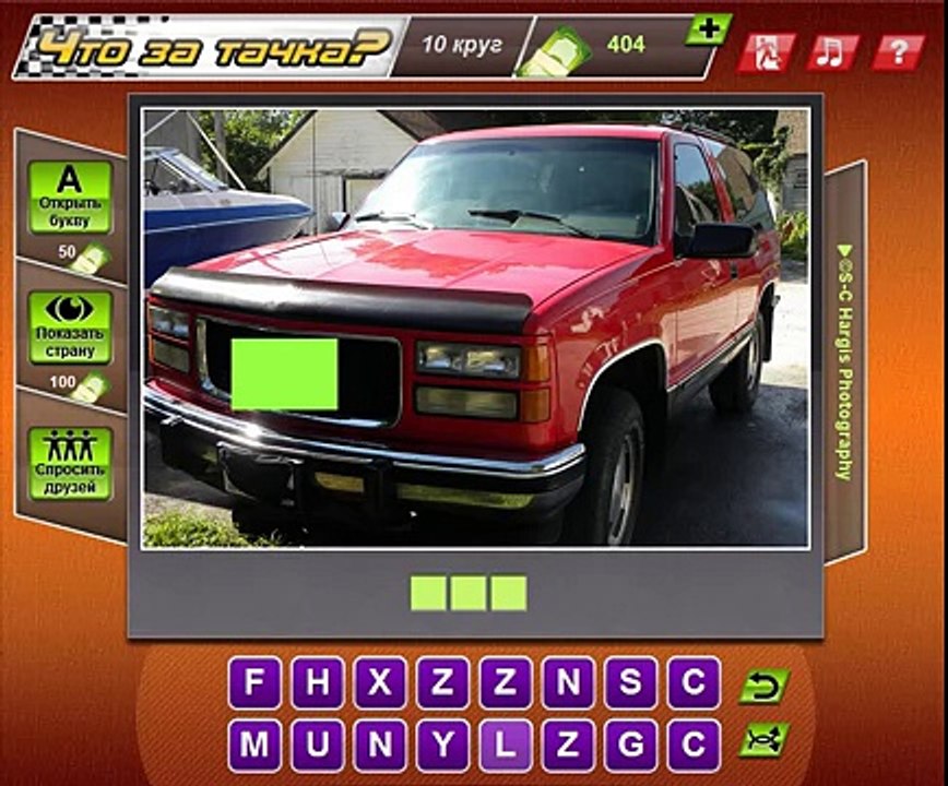 Что за тачка 146, 147, 148, 149, 150 уровень - Ответы на игру Что за тачка Одноклассники, ВК