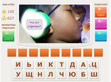 Игра Телепат - Ответы на 105, 106, 107, 108 уровень игры Телепат ВКонтакте