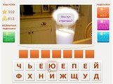 Игра Телепат - Ответы на 101, 102, 103, 104 уровень игры Телепат ВКонтакте