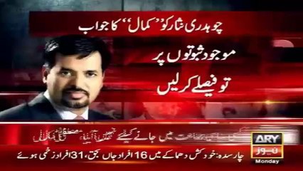 Perfect Answer By Mustafa Kamal To Ch Nisar