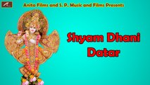 Full Audio Song || Shyam Dhani Datar || Rajasthani Songs || Dj Mix || Marwadi Songs || dailymotion || Khatu Shyam Bhajan || New 2015 - 2016