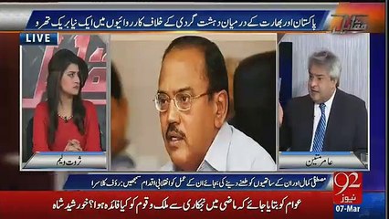 Pak India k darmyan Ice Break kesay hui? Amir Mateen reveals interesting info